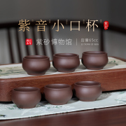 百年利永宜兴原矿紫砂茶具功夫茶具品茗杯小口杯主人杯小茶碗套装