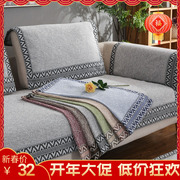 棉麻实木皮沙发垫四季通用中式防滑沙，发罩套现代简约布艺亚麻全盖