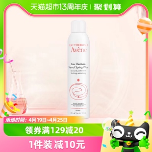 Avene/雅漾舒泉调理喷雾300ml法国补水保湿高保湿女修护敏感肌