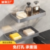 灰肥皂盒壁挂式卫生间家用沥水香皂盒免打孔浴室置物架排水皂碟