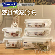 glasslock家用耐热玻璃保鲜盒便当盒，饭盒密封盒可微波炉冷冻套装