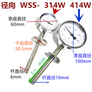 WSS414卡盘双金属温度计 食品级卫生法兰快装卡箍式 工业温度表W