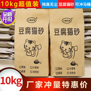 豆腐猫砂除臭无尘20斤猫砂纯豆腐，砂结团吸水可以冲厕所2mm细颗粒