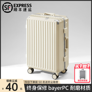 拉杆行李箱女男20寸22铝框PC耐磨万向轮静音密码旅行箱大容量