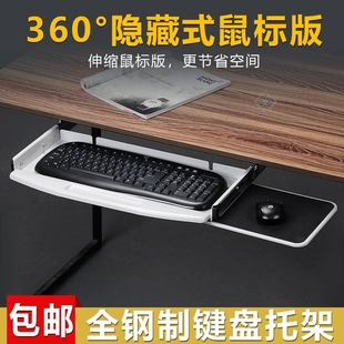 键盘架托 支架 桌下台式电脑桌配件吊装滑轨抽屉式轨道鼠标托架