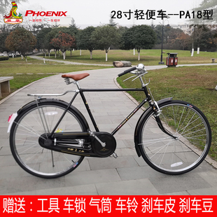 保证 上海凤凰26/28寸老式 老款 复古 杆刹  自行车 二八大杠