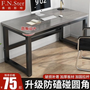 电脑桌台式卧室家用写字桌，长方形小桌子简约办公桌工作台简易书桌