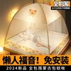 2024蒙古包蚊帐家用卧室免安装宿舍防摔婴儿儿童折叠床上帐篷