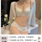 无痕内衣女薄款秋冬显胸小聚拢收副乳防下垂缎面调整型文胸套装