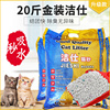 洁仕猫砂10公斤20斤 无尘除臭膨润土结团猫沙宠物用品10kg
