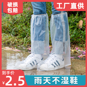 加厚鞋套一次性室外下雨天防水雨鞋隔离耐磨脚套塑料防滑防雨透明