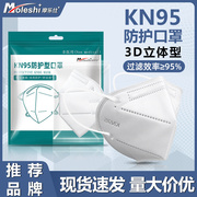 kn95口罩3d立体防尘透气白n95男潮款成人工业，粉尘防护专用时尚版