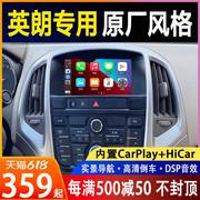 适用别克老英朗09-15款 GT XT中控大屏导航一体机改装无线carplay