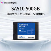 西数固态硬盘500G SA510蓝盘 台式机SSD笔记本电脑硬盘sata3接口