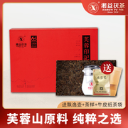 湘益茯茶湖南安化黑茶茯砖茶益阳茶厂芙蓉印记800g