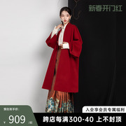 随时anytime改良汉服，红色毛呢大衣外套女国风新中式