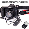 适用于600d650d700d750d760d单反数码相机60e3快门线+遥控器