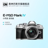 奥林巴斯E-M10三代/E-M10四代套机 Vlog微单相机em10m4