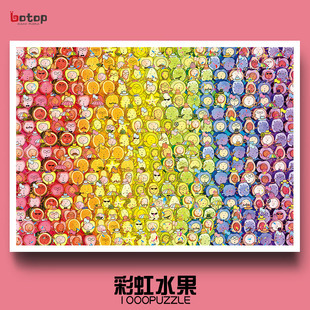 botop拼图成人彩虹，水果圆形1000片进口蓝卡动漫儿童玩具