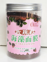 玫瑰籽，天然植物颗粒，海藻面膜