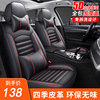 四季通用汽车坐垫奔驰C180L C200L E260L GLK300四季全包专用座套