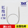 三燕短环形针43CM袖口环针 织衣袖 环形针 国标毛衣针 不锈钢编织