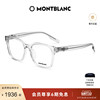 montblanc万宝龙(万宝龙)大框眼镜透明镜框经典，黑框素颜近视眼镜mb0180ok