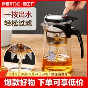 茶壶泡茶杯，家用滤茶冲茶器，玻璃耐高温