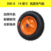 加厚14寸充气轮300-8打气轮胎，老虎车小推车静音轮子两轮连轴轮子