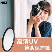 耐司UV镜微单适用于尼康Z 24-50mm f/4-6.3镜头Z7II Z6II Z5 ZFC Z50相机保护镜Z40mm F2/Z28mm F2.8滤镜52mm