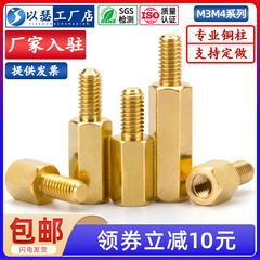 单头六角铜柱m3m4m5m6主板铜螺柱