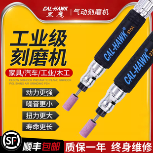 台湾黑鹰气动打磨机，风磨笔刻磨笔工业级，研磨小型手持气磨笔抛光机