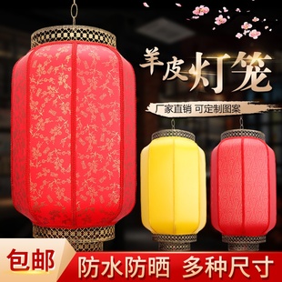 大红灯笼灯吊灯中国风户外防水防晒仿古中式羊皮，灯笼定制广告装饰