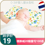 婴儿枕头透气吸汗定型枕0-1-3岁防偏头宝宝记忆棉枕四季通用枕芯