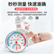 温度计室内家用精准高精度，婴儿房客厅，卧室气温机械干湿温湿度计表
