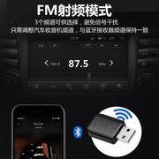 usb车载蓝牙接收器FM发射器立体声无线音频适配器5.1免提通话导航