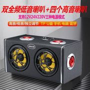 百猫双低音5/6/8寸车载低音炮12V24v220v车家用蓝牙摩托电脑音箱