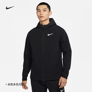 nike耐克pro男子春季款薄绒训练夹克外套，梭织运动叠搭dq6594