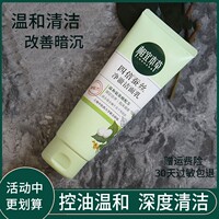 相宜本草，补水保湿洁面膏，滋润泡沫