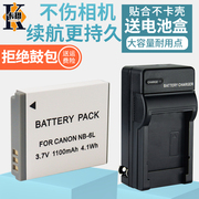 适用佳能NB-6LH 6L电池充电器SX710 SX700 SX600 SX610 SX500 SX510 SX520 SX530 SX540HS PC1743 PC1467相机