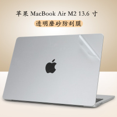 MacBookAirM213.6电脑保护膜