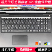 适用联想拯救者E520键盘保护膜15.6寸笔记本电脑手提字母防尘套罩