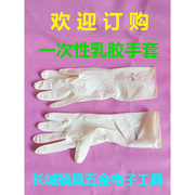 。隆华泰一次性无粉尘检查手套，乳胶手套家庭，用手套工业用手套