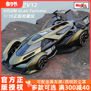 兰博基尼v12 revuelto模型跑车仿真合金汽车模型1 18玩具车美驰图