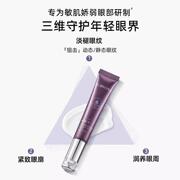 轻龄紧致淡纹眼霜30ml 多肽抗皱保湿淡化细纹焕活眼周提亮