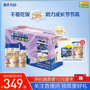 惠氏膳儿加礼盒儿童成长奶粉，900g*2罐3-7岁偏食挑食牛奶粉