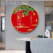 网红五福临门画玄葫关圆形新中式，入挂户走廊过画道招财芦装饰餐厅