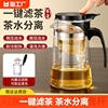 泡茶壶飘逸杯茶具家用耐高温玻璃水分离一键，过滤茶神器沏茶泡茶杯