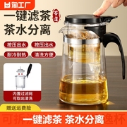泡茶壶飘逸杯茶具家用耐高温玻璃水，分离一键过滤茶神器沏茶泡茶杯