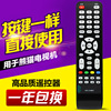 适用PANDA 熊猫蓝光高清液晶电视遥控器YKF-Z16B01 安卓系统电视